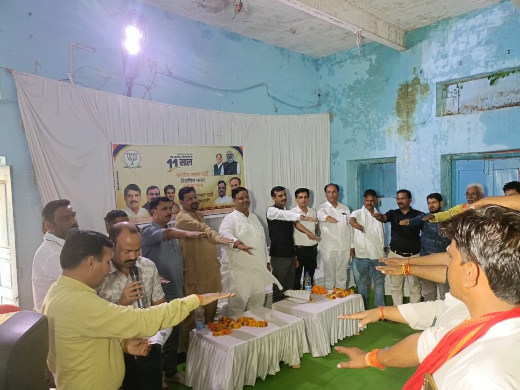 मुंगावली।बुधवार को नगर भवन में मंडल कार्यकारणी की पहली बैठक आयोजित हुई बैठक की शुरुआत सर्व प्रथम पार्टी के युग पुरुष श्यामा प्रसाद मुखर्जी एवं पंडित दीनदयाल उपाध्याय जी के चित्र पर जिलाध्यक्ष आलोक तिवारी एवं अतिथियों द्वारा दीप प्रज्वलित एवं माल्यार्पण कर किया गया। बैठक में मुख्य अतिथि भाजपा जिला अध्यक्ष आलोक तिवारी, ज़िला उपाध्यक्ष मनीष मोदी, जन भागीदारी अध्यक्ष दीपक पालीवाल,विधानसभा प्रभारी नरेश ग्वाल, सांसद प्रतिनिधि पुष्पेंद्र दांगी, जिला मंत्री रंजीत राजपूत, अनुसूचित जाति के ज़िला अध्यक्ष नरेंद्र जाटव, मीडिया प्रभारी भारतेन्द्र सिंह बेस, सह मीडिया प्रभारी अनुज जैन,सोशल मीडिया प्रभारी जड़ेल यादव सहित भारतीय जनता पार्टी के सैकड़ों कार्यकर्ता शामिल । कार्यक्रम का संचालन महामंत्री रामबाबू दुबे के द्वारा और आभार महामंत्री अविनाश यादव के द्वारा किया गया। कार्यक्रम के दौरान विधानसभा प्रभारी नरेश ग्वाल द्वारा भारतीय जनता पार्टी के द्वारा जन हितेषी योजनाओं के बारे मे बताया एवं संकल्प पत्र के द्वारा उपस्थित कार्यकर्ताओं को संकल्प दिलाया गया। *प्रधानमंत्री नरेंद्र मोदी के 11साल बेमिसाल-आलोक तिवारी* जिलाध्यक्ष अलोक तिवारी ने बैठक को संबोधित करते हुए कहा कि प्रधानमंत्री नरेंद्र मोदी ने भारत को 2047 तक विकसित बनाने का संकल्प लिया है। ऑपरेशन सिंदूर से पूरे विश्व ने भारत की ताकत को देखा। उन्होंने कहा कि 2014 में नरेंद्र मोदी ने प्रधानमत्री के रूप में पदभार संभाला इसके पहले देश में भ्रष्टाचार का बोलबाला था। भाजपा शासन में 20 करोड़ महिलाओं को उज्ज्वला योजना का लाभ मिला। बेघरों को 4 करोड़ आवास एवं 12 करोड़ सौचालय मिले।जरूरतमंदों का आयुष्मान कार्ड से पांच लाख रुपये तक का इलाज हो रहा है। हमारे रामलला को त्रिपाल से निकाल कर विशाल और भव्य मंदिर में बिठाया। आर्थिक रूप से कमजोर लोगों के लिए जनऔषधि केंद्र खोले गये। 32 लाख घरों में बिजली दी गयी।भारत इन्ही 11 वर्षों में 11 नंबर से 4 नंबर की इकोनॉमी बन गया। *जिला अध्यक्ष ने किया नवीन मंडल का फूल माला पहनाकर स्वागत* कार्यक्रम के दौरान मंडल की नवीन कार्यकारणी का स्वागत भाजपा जिला अध्यक्ष आलोक तिवारी द्वारा सभी पदाधिकारियों को फूल माला पहनाकर उनका स्वागत किया ओर पार्टी को आगे ले जाने के लिए प्रेरणा दी गई इस दौरान मंडल अध्यक्ष नागेंद्र सिंह परिहार ने कहा कि भाजपा के वरिष्ठ लोगो द्वारा जो विश्वास मुझ पर दिखाया है उसे पूरा करने के लिए वह संकल्पित है साथ ही राज्य सरकार ओर केंद्र सरकार की जनकल्याणी योजनाओं को मेरे मंडल के द्वारा जन जन तक पहुंचाया जाएगा।