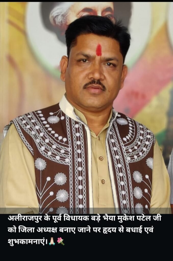 अलीराजपुर 