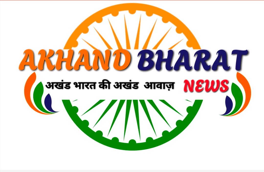 AKHAND BHARAT NEWS