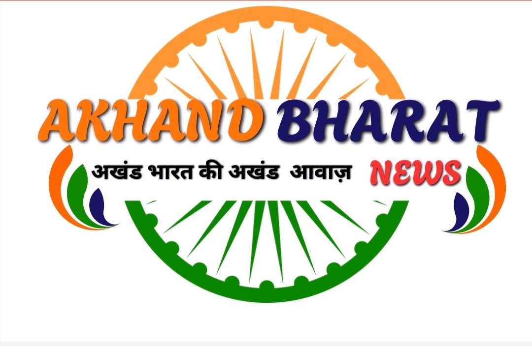 AKHAND BHARAT NEWS