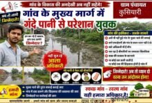जिला फिरोजाबाद की तहसील जसराना पंचायत कुसियारी के गांव नगला मानसिंह में रास्ते का बुरा हाल ग्रामीण द्वारा कई बार उच्च अधिकारियों को प्रार्थना पत्र दिया गया है पर आज तक कोई सुनवाई नही हुई दिनांक 26/08/2026