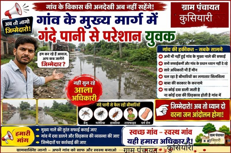 जिला पिपरियात की तहसील जसराना पंचायत कुसियारी के गांव नगला मानसिंह रास्ते का बुरा हाल ग्रामीण द्वारा कई बार उच्च अधिकारियों को प्रार्थना पत्र दिया गया है आज तक कोई सुनवाई नहीं हुई दिनांक 26/08/2026