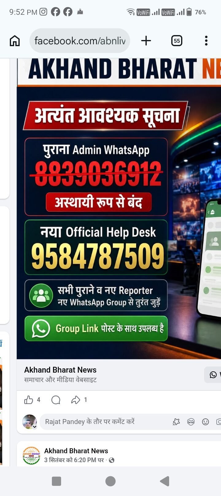 Hamare gaon mein light bahut katta hai light kam aati Hai