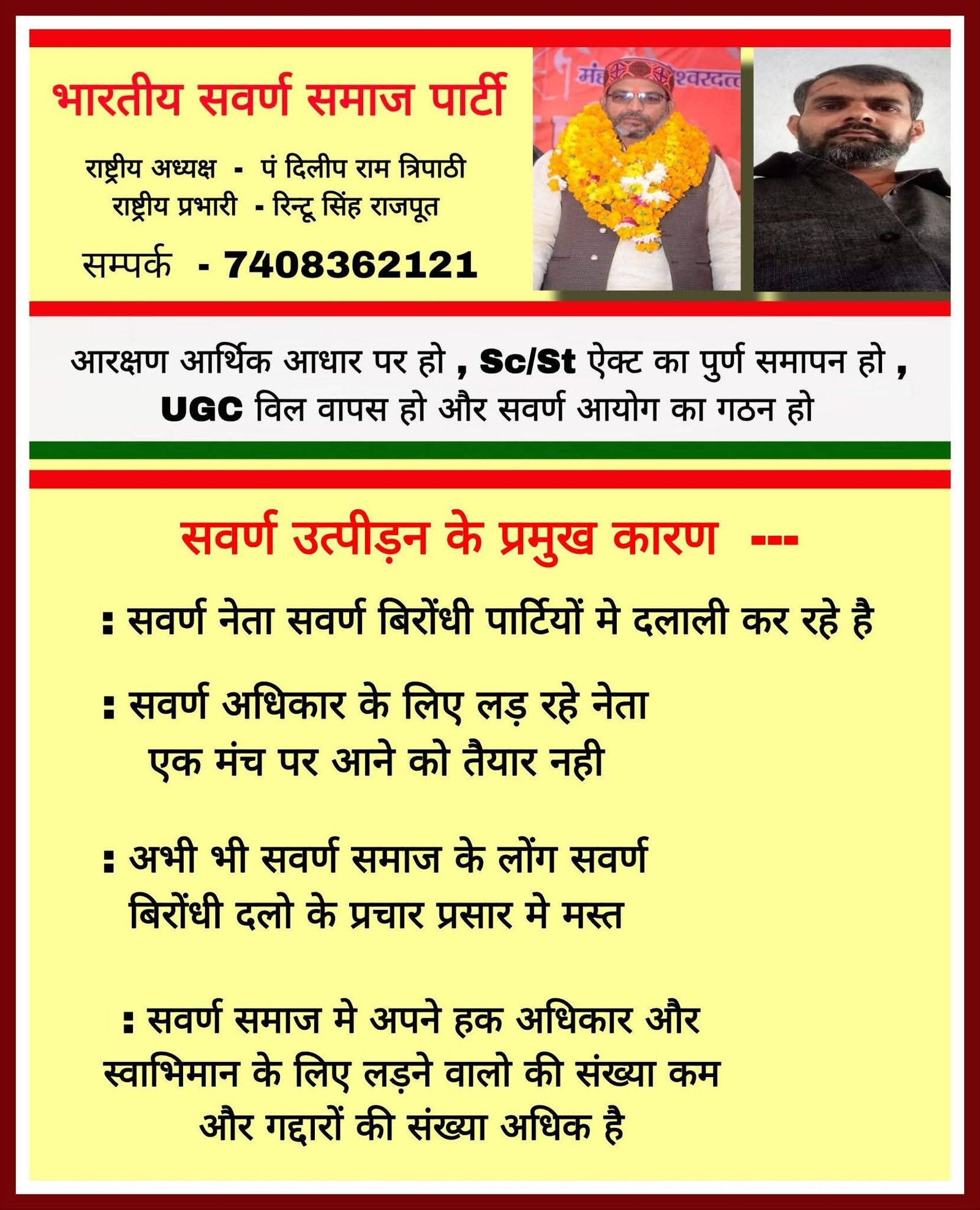Hamare gaon mein light bahut katta hai light kam aati Hai