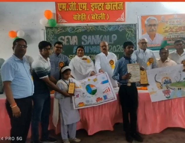 *एम, जी एम इंटर कालेज में गूंजा मेरे सपनो का भारत सेवा संकल्प अभियान*