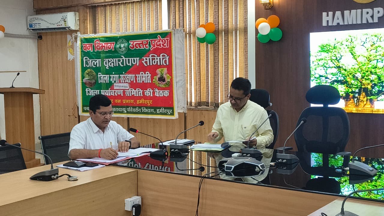 हमीरपुर :कलेक्ट्रेट सभागार में जिला वृक्षारोपण, गंगा संरक्षण एवं पर्यावरण समितियों की समीक्षा बैठक संपन्न