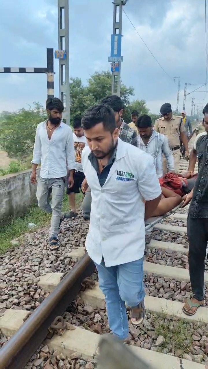 हमीरपुर :कीचड़ से बचने को पटरी पार करना पड़ा महंगा, मालगाड़ी की चपेट में आया युवक, बायां हाथ कलाई से कटा, गंभीर हालत में कानपुर रेफर