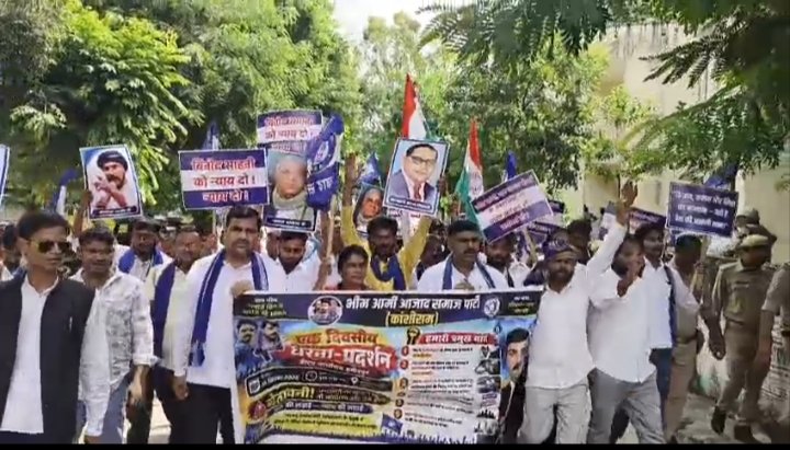 हमीरपुर :चंद्रशेखर आजाद के काफिले पर हमले की उच्चस्तरीय जांच की मांग, आजाद समाज पार्टी ने राष्ट्रपति के नाम डीएम को सौंपा चार सूत्रीय ज्ञापन
