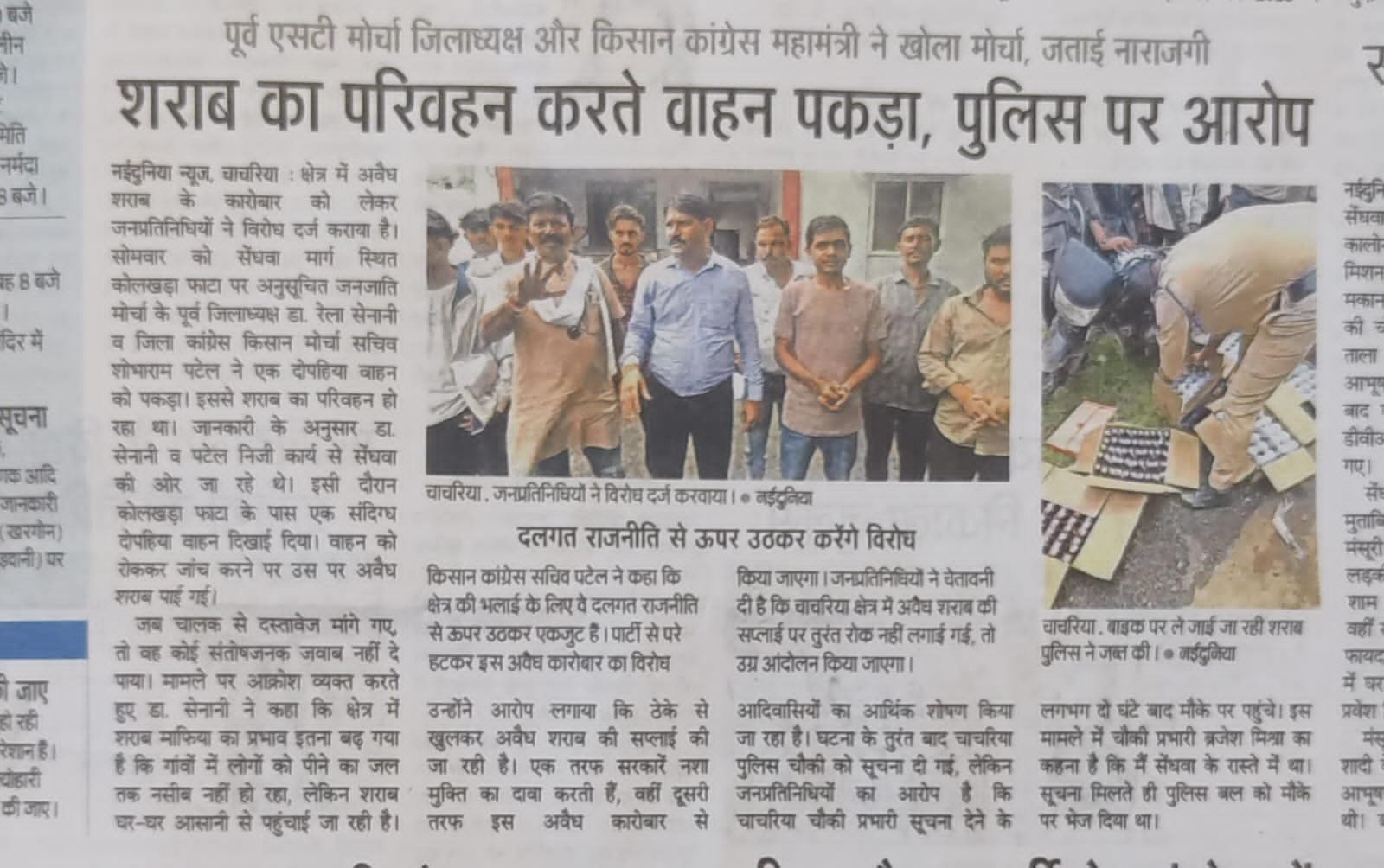 चाचरिया में शराब परिवहन का मामला, वाहन पकड़ा; पुलिस की कार्रवाई पर उठे सवाल!