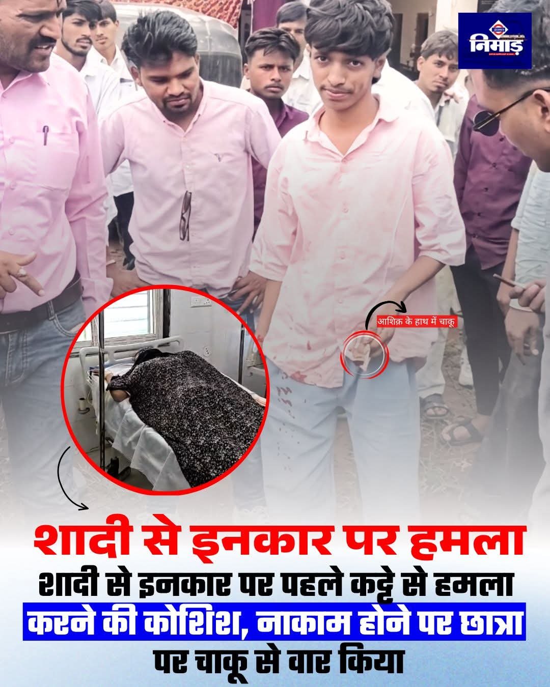 सेंधवा PG कॉलेज में प्रेम-प्रसंग का खूनी अंजाम! 💥