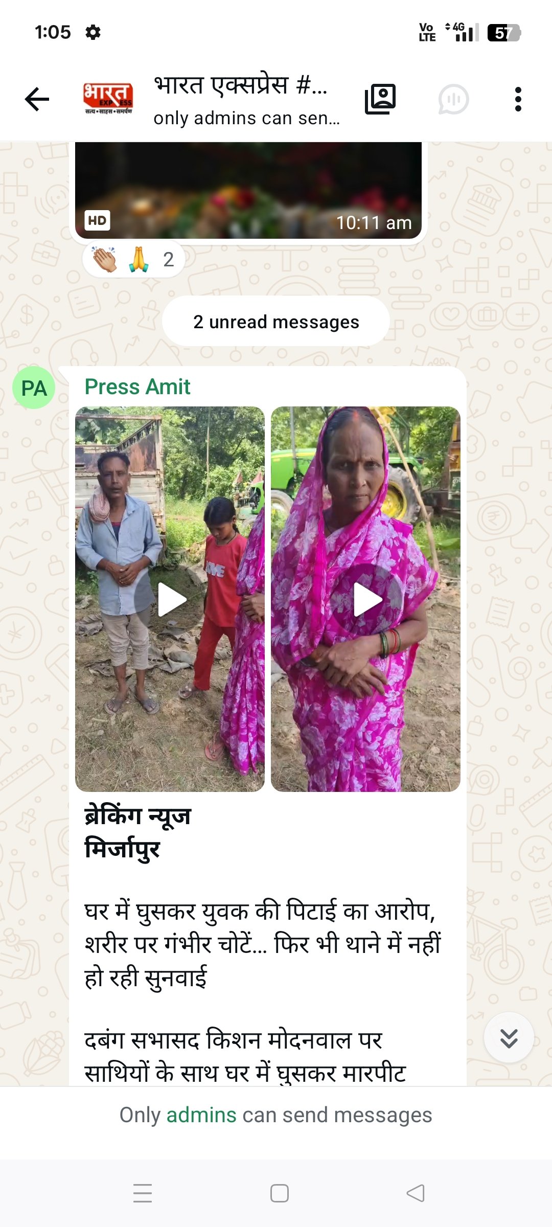 घर में घुसकर युवक की पिटाई का आरोप, पीड़ित परिवार थाने की चौखट पर