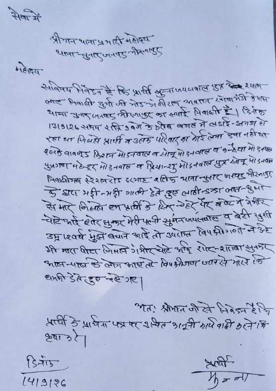 *घर में घुसकर युवक की पिटाई का आरोप, पीड़ित परिवार थाने की चौखट पर*