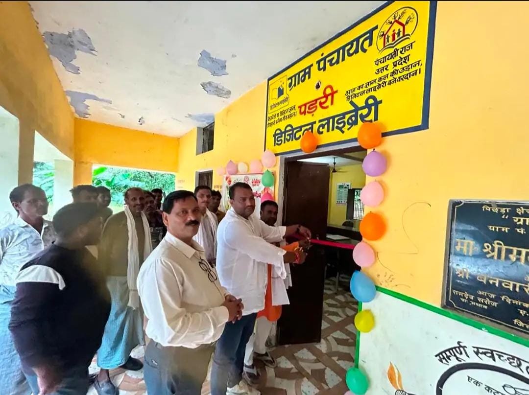 डिजिटल लाइब्रेरी का उद्घाटन