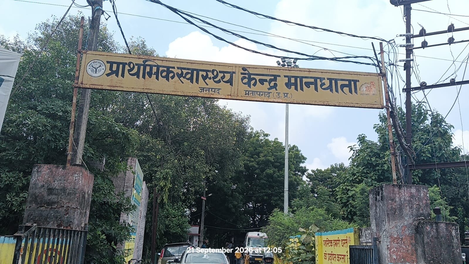 पीएचसी मांधाता में ‘बाहरी दवा’ का खेल? अस्पताल में दवा मौजूद, फिर भी मरीजों को मेडिकल स्टोर का रास्ता