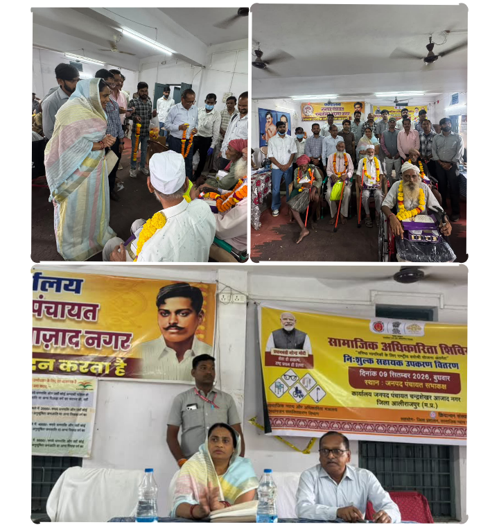 विधायक सेना महेश पटेल ने दिव्यांगजनों को बांटे निःशुल्क सहायक उपकरण