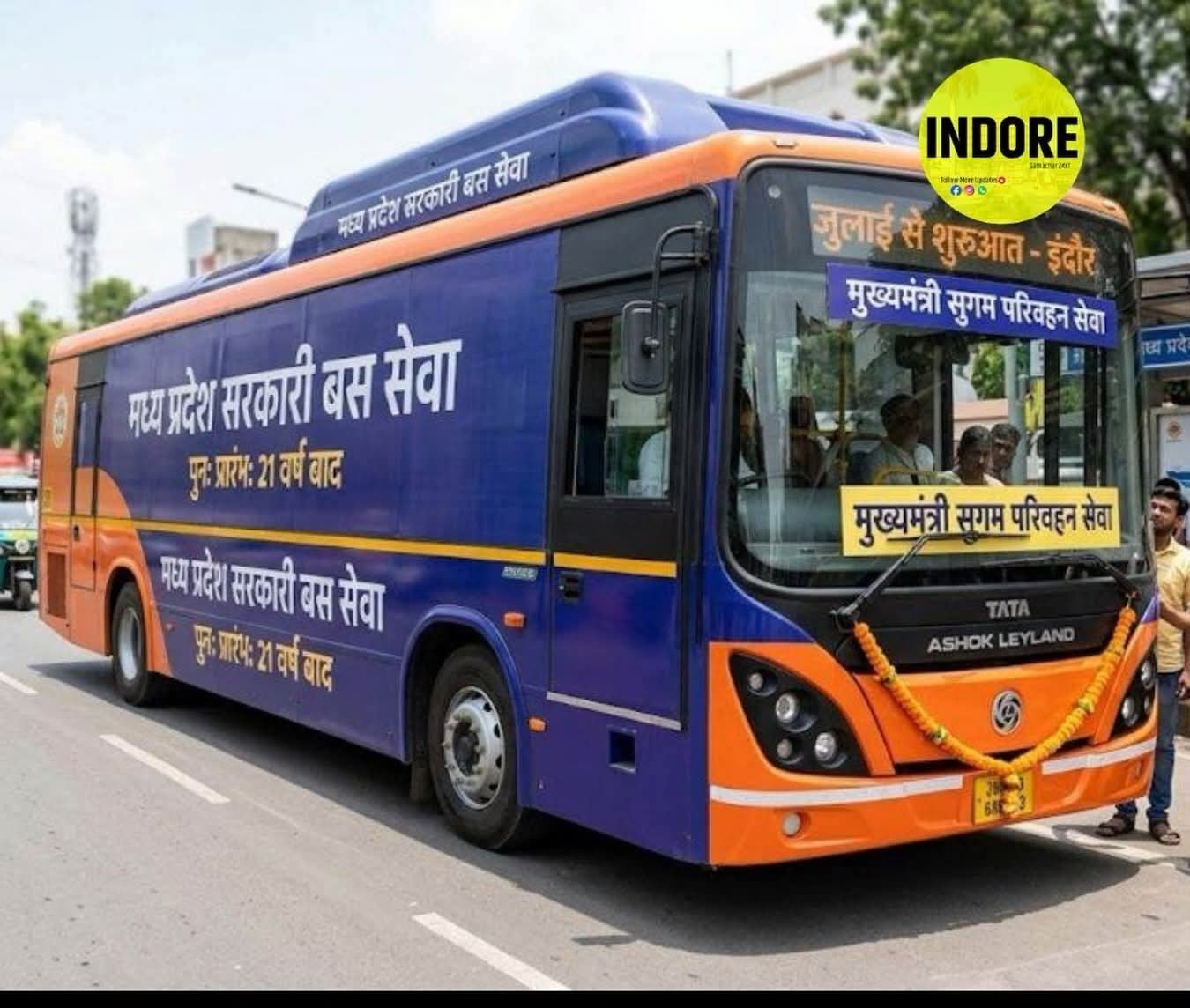 20 साल बाद प्रदेश में फिर दौड़ेंगी सरकारी बसें, 25 सितंबर से ‘सुगम’ सेवा