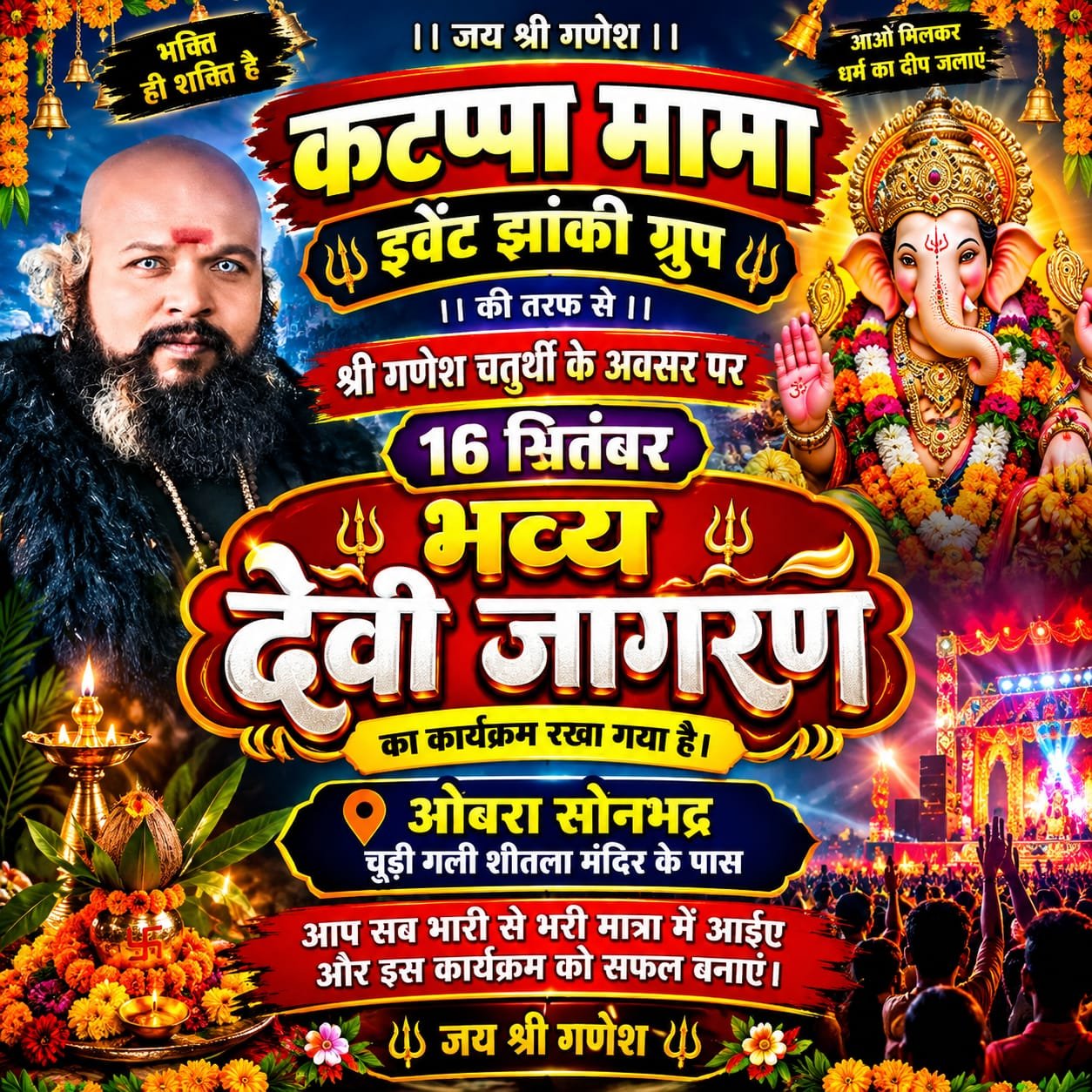 आस्था और उल्लास के साथ श्री गणपति पूजन उत्सव की शुरुआत