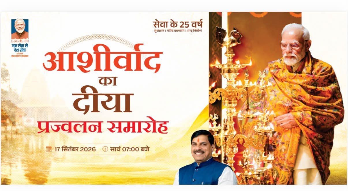सिंगरौली: सेवा संकल्प अभियान के तहत 17 अक्टूबर तक होंगे जनसेवा एवं जनभागीदारी के विभिन्न कार्यक्रम।