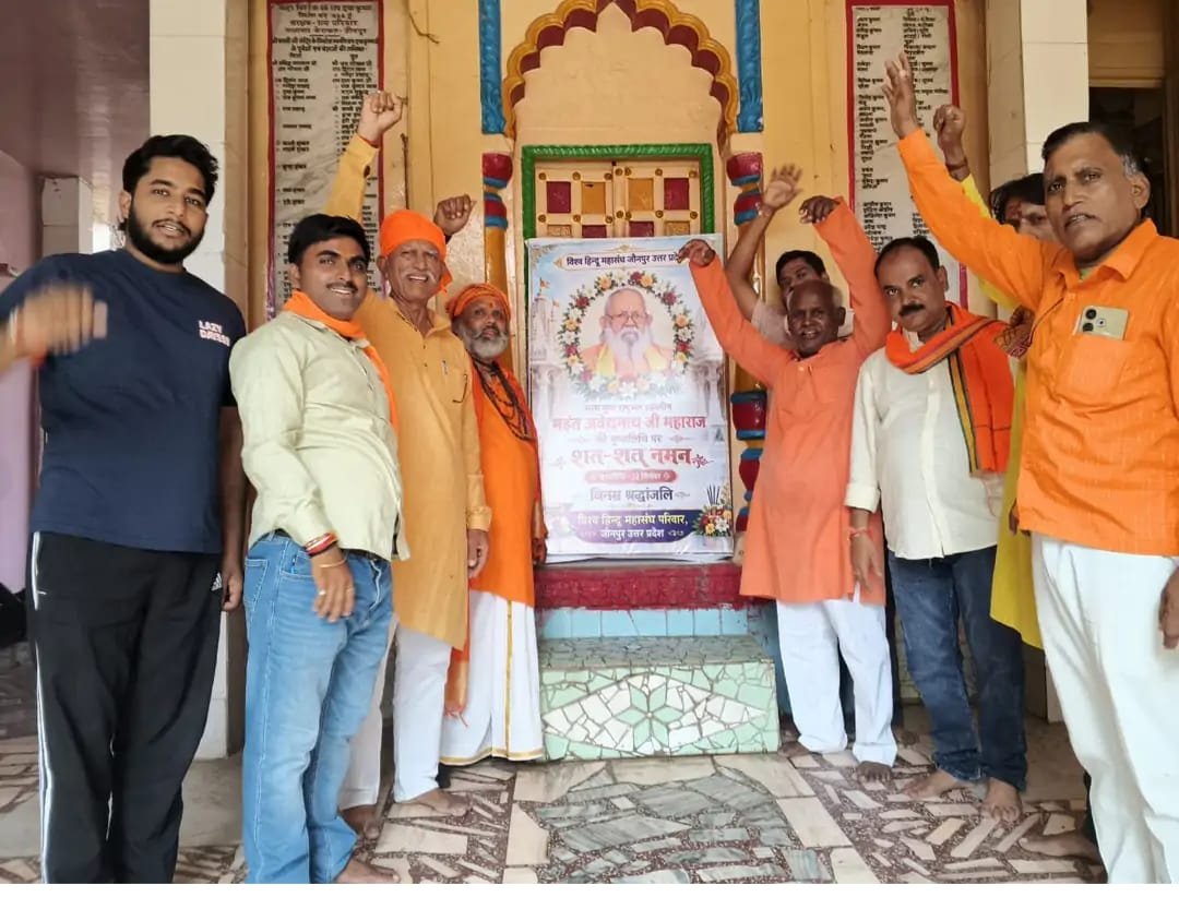 केराकत में गूंजे श्रीकृष्ण जन्मभूमि मुक्ति के नारे: महंत अवेद्यनाथ की पुण्यतिथि पर निकली भव्य विजय यात्रा