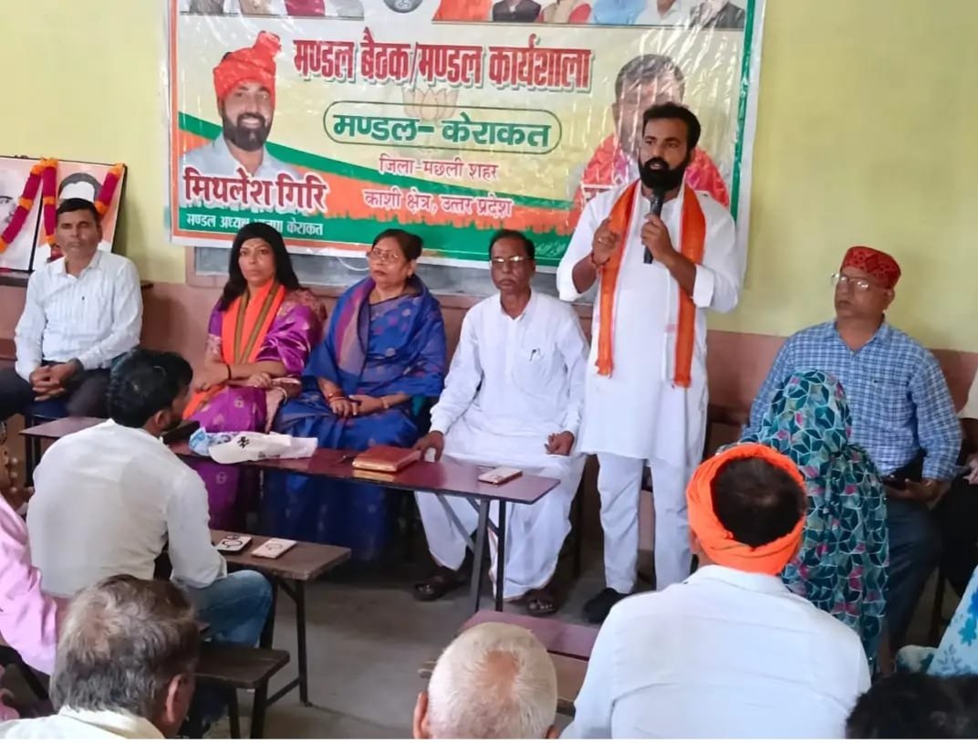 भाजपा का ‘सेवा संकल्प अभियान’: पीएम मोदी के जन्मदिन पर केराकत में जुटेंगे कार्यकर्ता