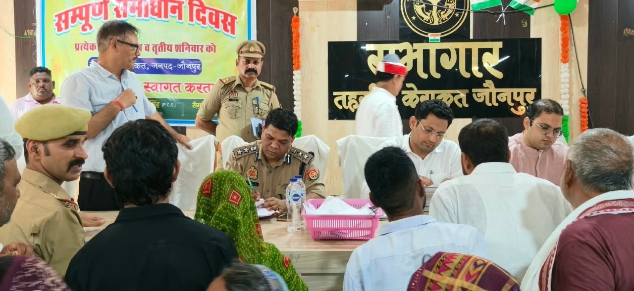 केराकत में संपूर्ण समाधान दिवस: डीएम-एसएसपी ने सुनीं जनसमस्याएं; रोडवेज डिपो और जर्जर बिजली व्यवस्था का गूंजा मुद्दा
