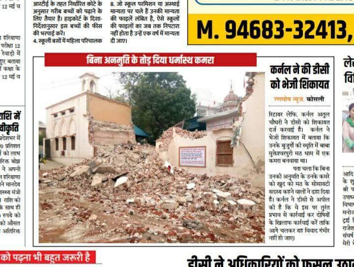 तीसरी बार JCB से खुदाई के आरोप से गरमाया कोसली मठ का मामला, ग्रामीणों ने DGP विजिलेंस से मांगी जांच