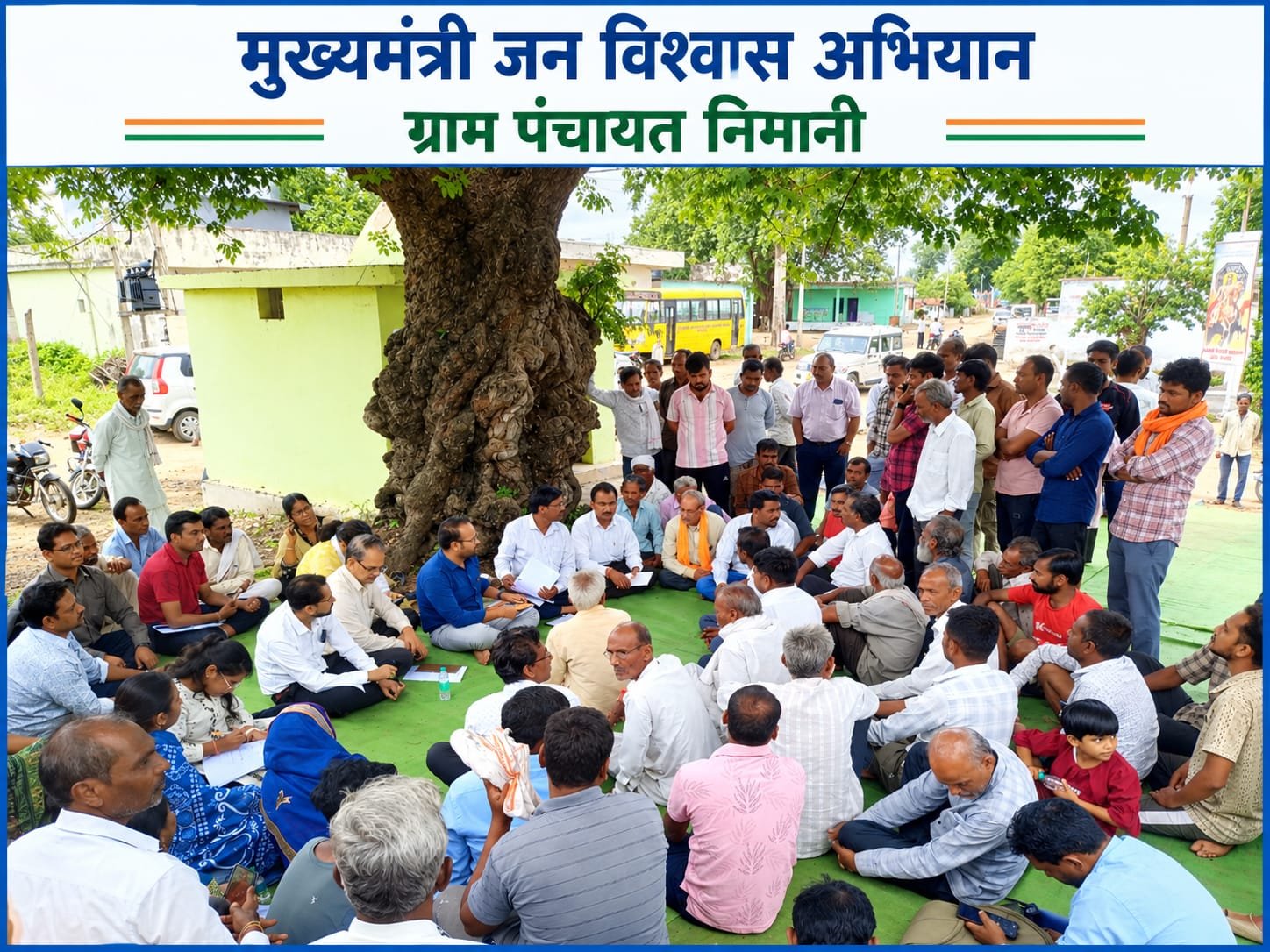 पांढुर्णा जिले में जन-विश्वास अभियान का सघन आयोजन, स्वास्थ्य सेवाओं और पोषण व्यवस्था की भी हुई समीक्षा