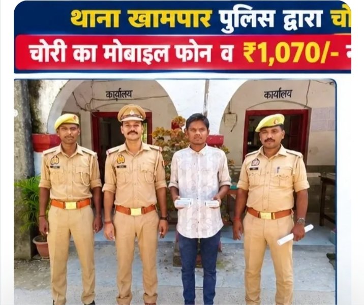 थाना खामपार पुलिस को मिली बड़ी सफलता।