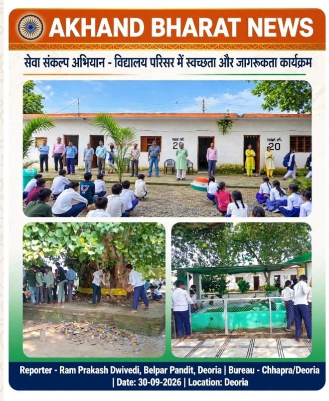 सेवा संकल्प अभियान में स्वच्छता और पोषण अभियान चलाया गया।