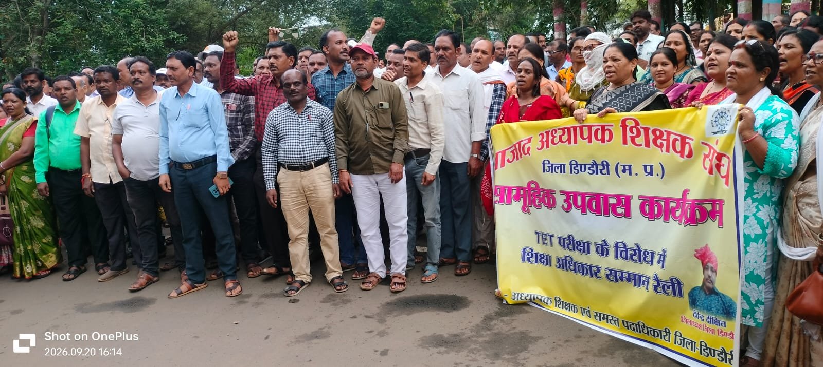 शिक्षक पात्रता परीक्षा (TET) के विरोध में ज्ञापन सौपा