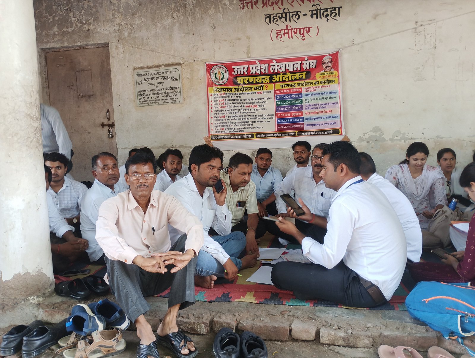 हमीरपुर :लेखपालों ने किया संपूर्ण समाधान दिवस का बहिष्कार, धरना देकर जताया विरोध