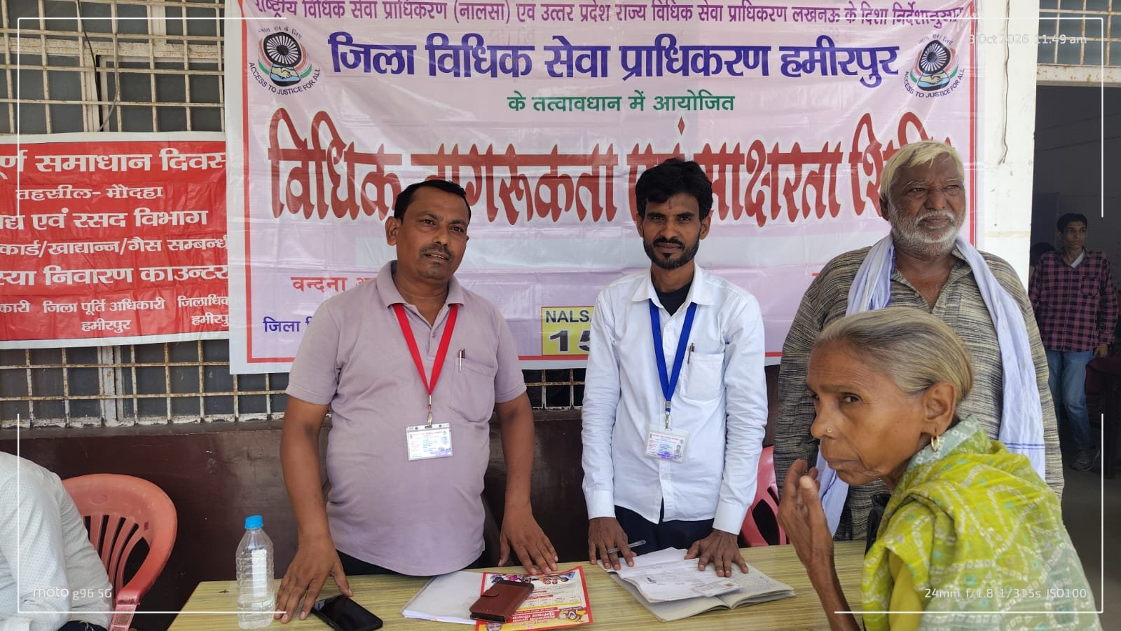 हमीरपुर :तहसील मौदहा में विधिक जागरूकता एवं साक्षरता शिविर आयोजित