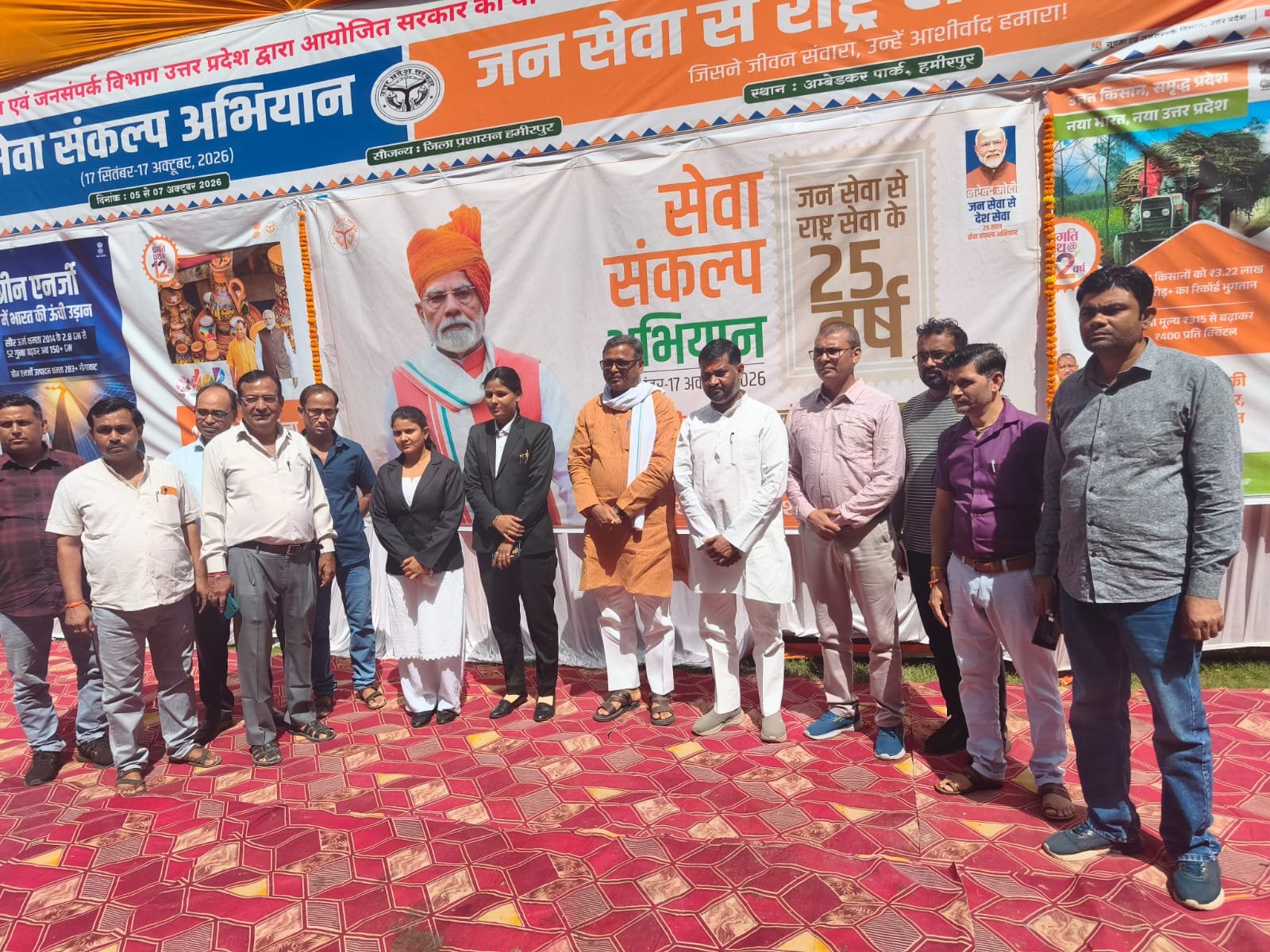 हमीरपुर :सरकारी योजनाओं की जानकारी देने को अंबेडकर पार्क में लगी विकास प्रदर्शनी