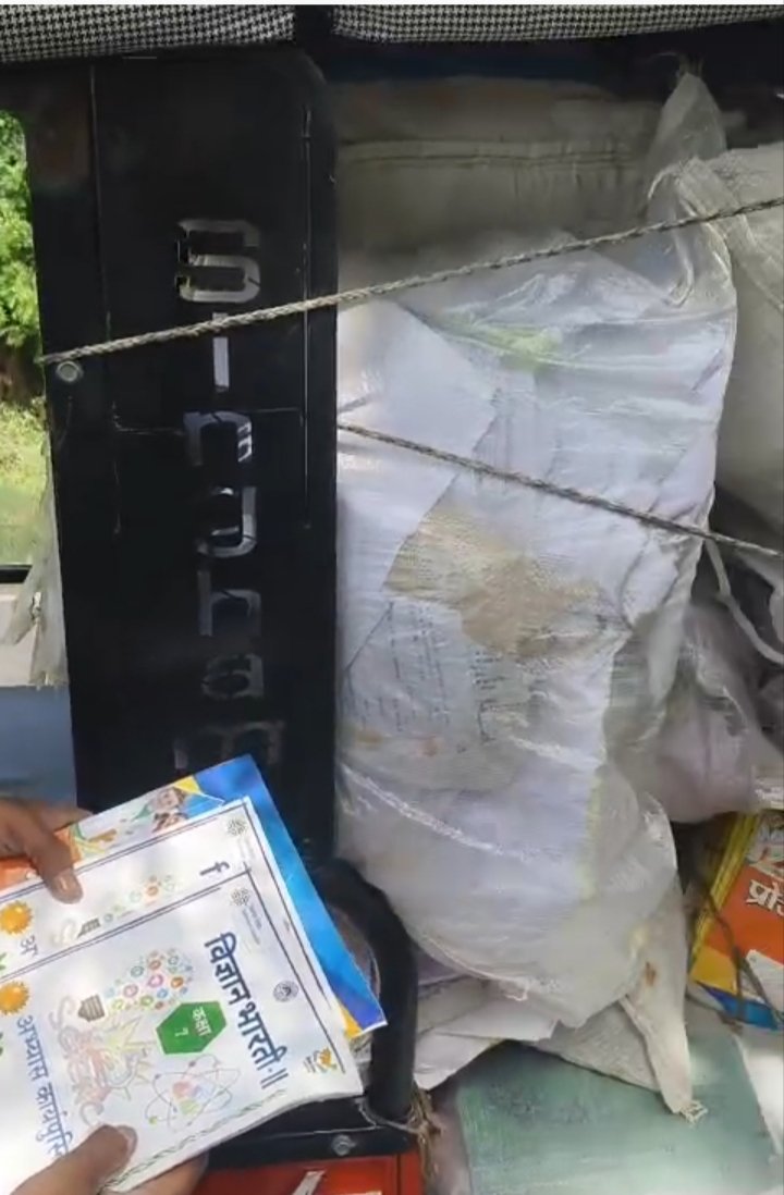 हमीरपुर :सरकारी किताबें कबाड़ में बेचने का आरोप, ई-रिक्शा रोककर ग्रामीणों ने बनाया वीडियो