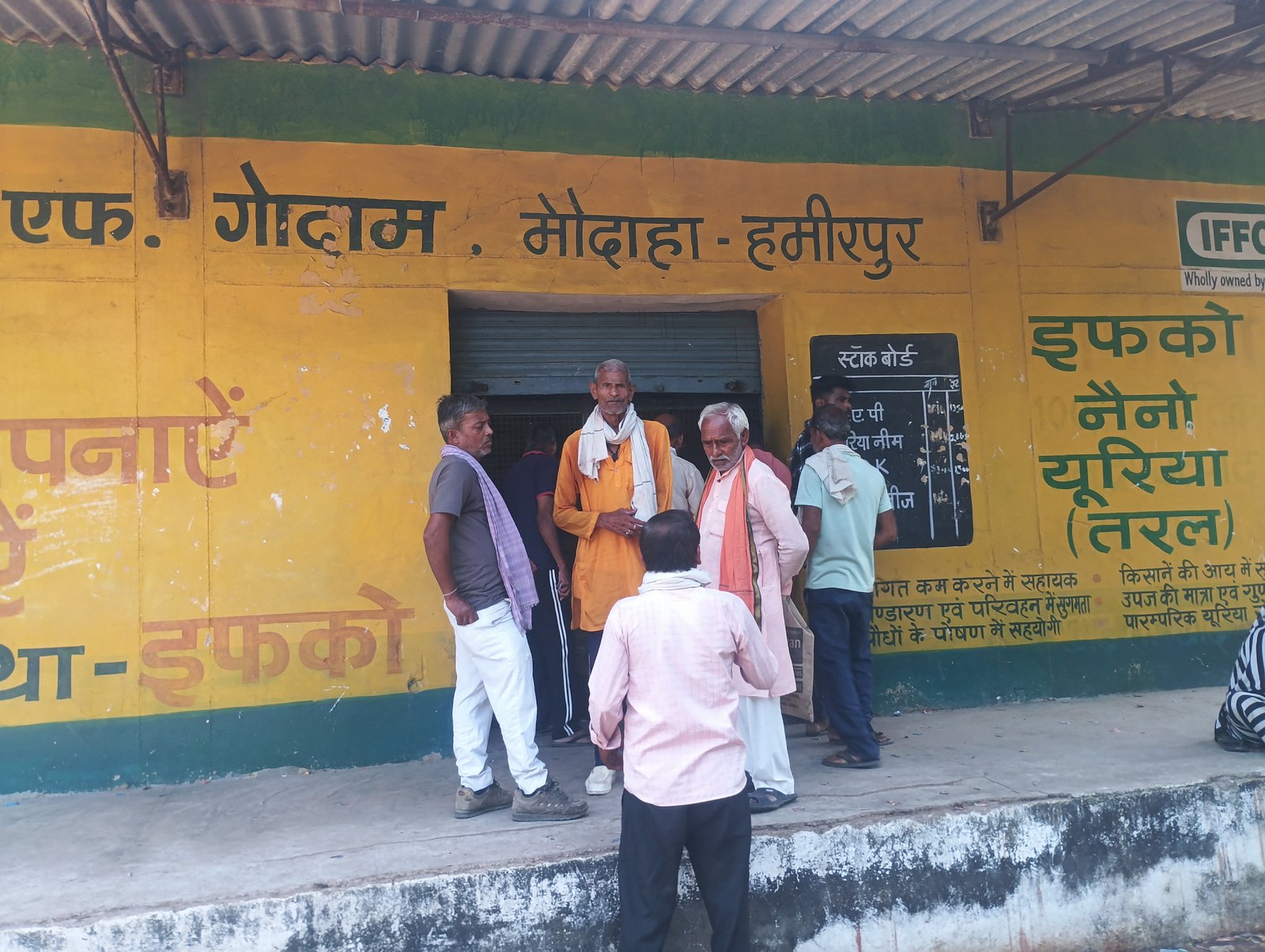 हमीरपुर :डीएपी खाद के लिए भटक रहे किसान, कर्मचारी पर अभद्रता का आरोप