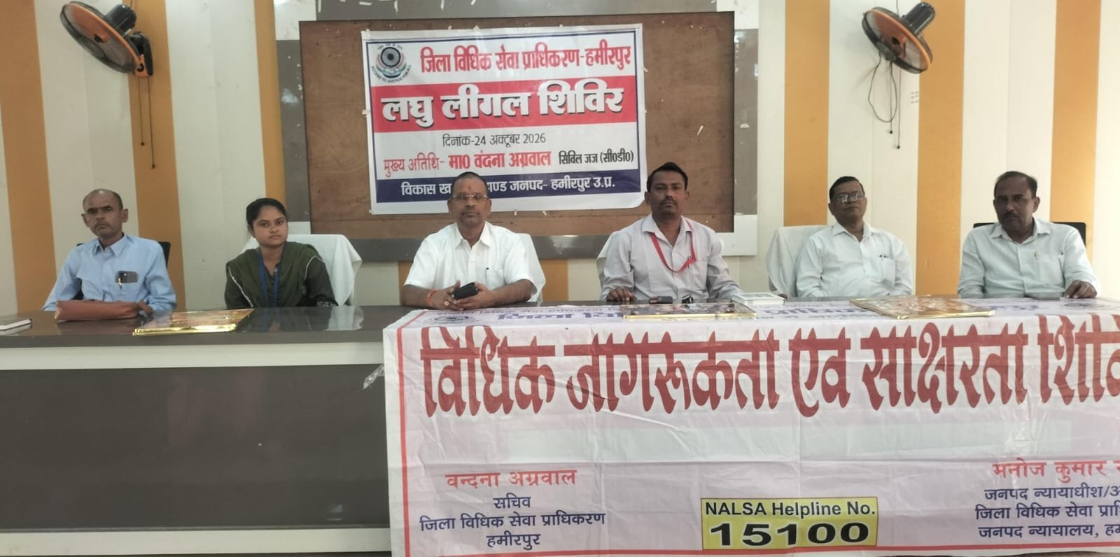 हमीरपुर :1 नवंबर को लगेगा मेगा लीगल कैंप, गोहण्ड में सातवें दिन के विधिक शिविर में पात्र लाभार्थियों को योजनाओं से जोड़ने पर जोर