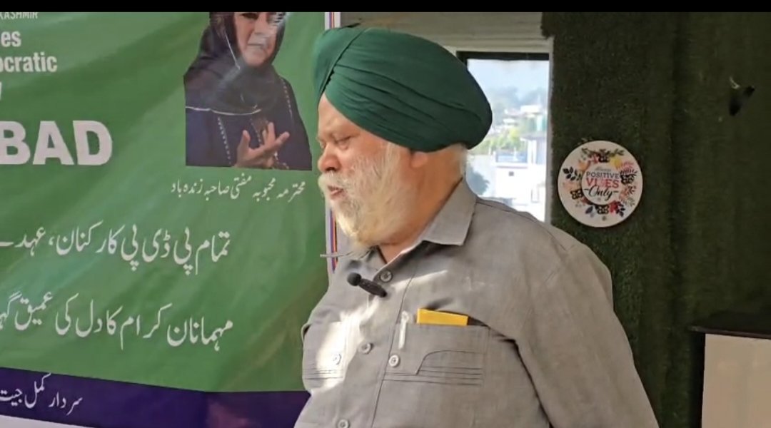 राजेश कुमार पूंछ लोकेशन पूंछ पुंछ में पीडीपी की बैठक, सेवानिवृत्त प्रिंसिपल ने थामा पार्टी का दामन सरदार कमलजीत सिंह की अध्यक्षता में आयोजित सम्मेलन में संगठन को गांव-शहर तक मज