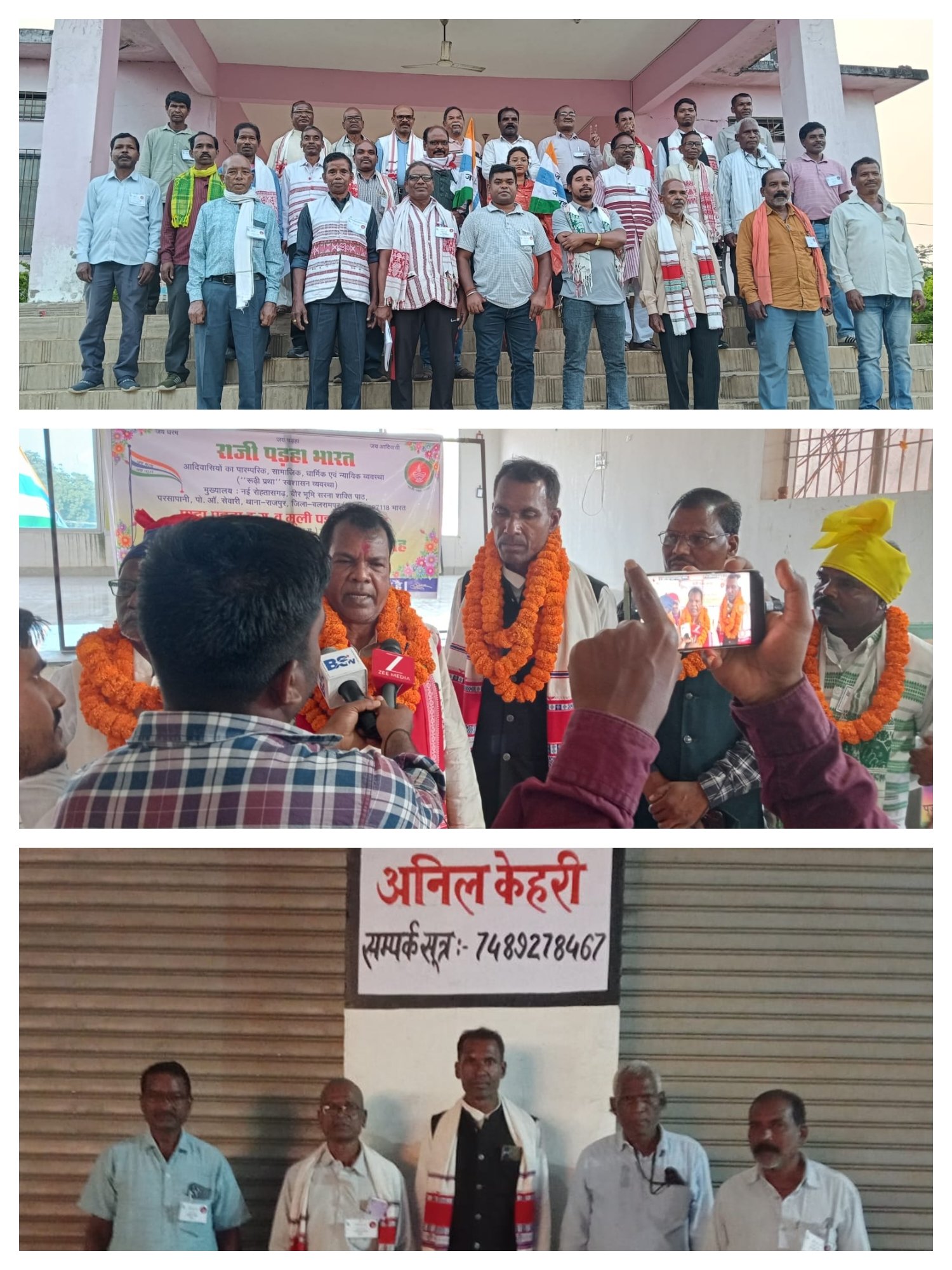 अनिल केहरी को मिली बड़ी जिम्मेदारी, बने सीतापुर मुली पड़हा के देवान,,,