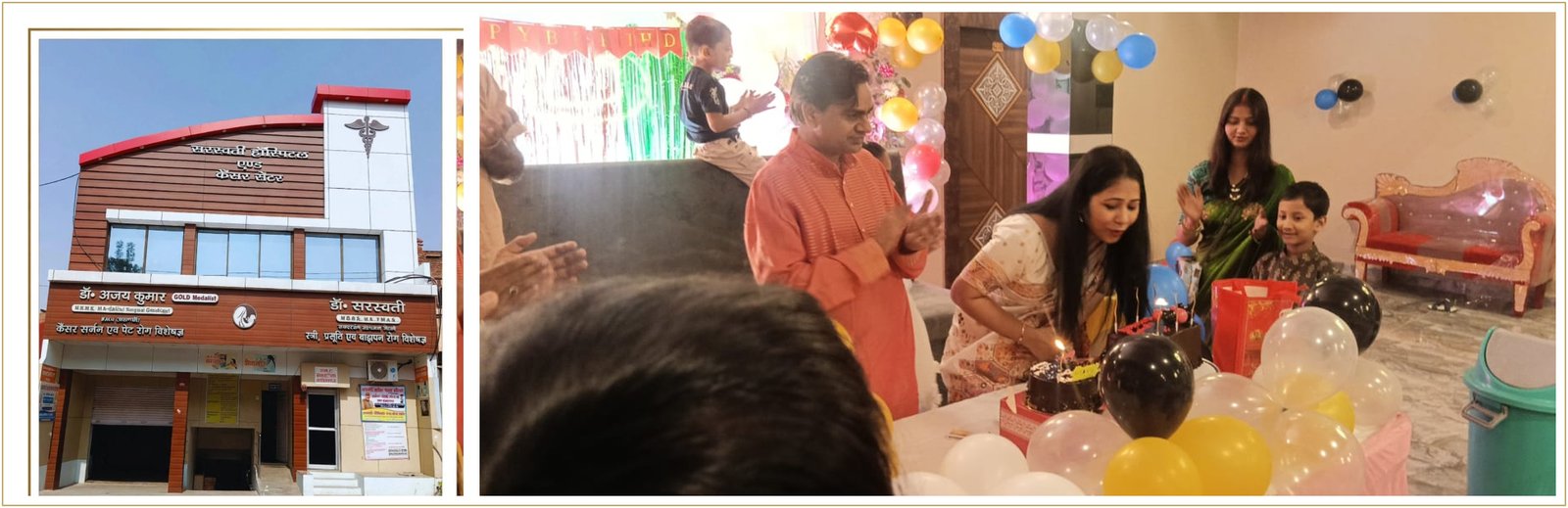 डॉ. सरस्वती वर्मा का जन्मदिन 5 अक्टूबर को हर्षोल्लास के साथ मनाया गया।