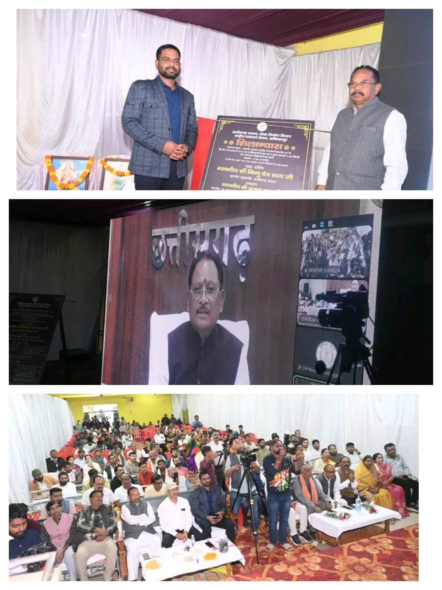 सीतापुर को मिली बड़ी सौगात: NH-43 फोरलेन सड़क का शिलान्यास, विधायक रामकुमार टोप्पो की मेहनत लाई रंग,,,
