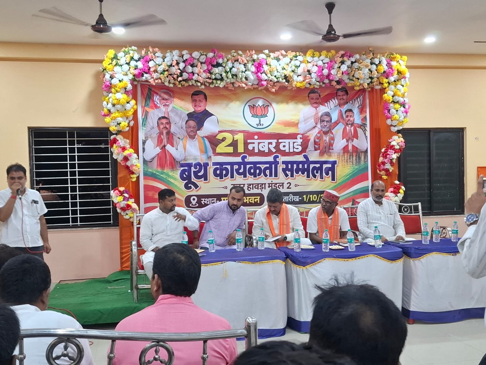 उत्तर हावड़ा मंडल-2 के वार्ड नंबर 21 में बूथ कार्यकर्ता सम्मेलन आयोजित