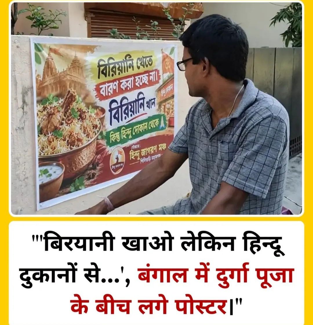 🔴 दुर्गापूजा के बीच पोस्टर विवाद, सिलीगुड़ी में गरमाई सियासत!