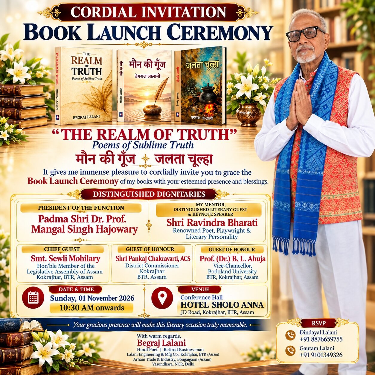 कोकराझार में 1 नवंबर को होगा प्रख्यात कवि बेगराज लालानी की तीन पुस्तकों का भव्य लोकार्पण अंग्रेजी काव्य संग्रह ‘The Realm of Truth’ सहित हिंदी की दो कृतियां ‘मौन की गूंज’ और ‘जलत