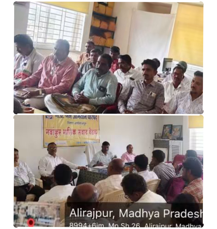 मध्यप्रदेश जन अभियान परिषद ने जिला स्तरीय नवांकुर संस्थाओं की बैठक संपन्न