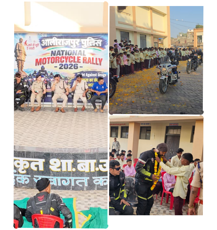 राष्ट्रीय बाइक रैली का जिला आलीराजपुर में भव्य स्वागत, नशामुक्त भारत का दिया संदेश