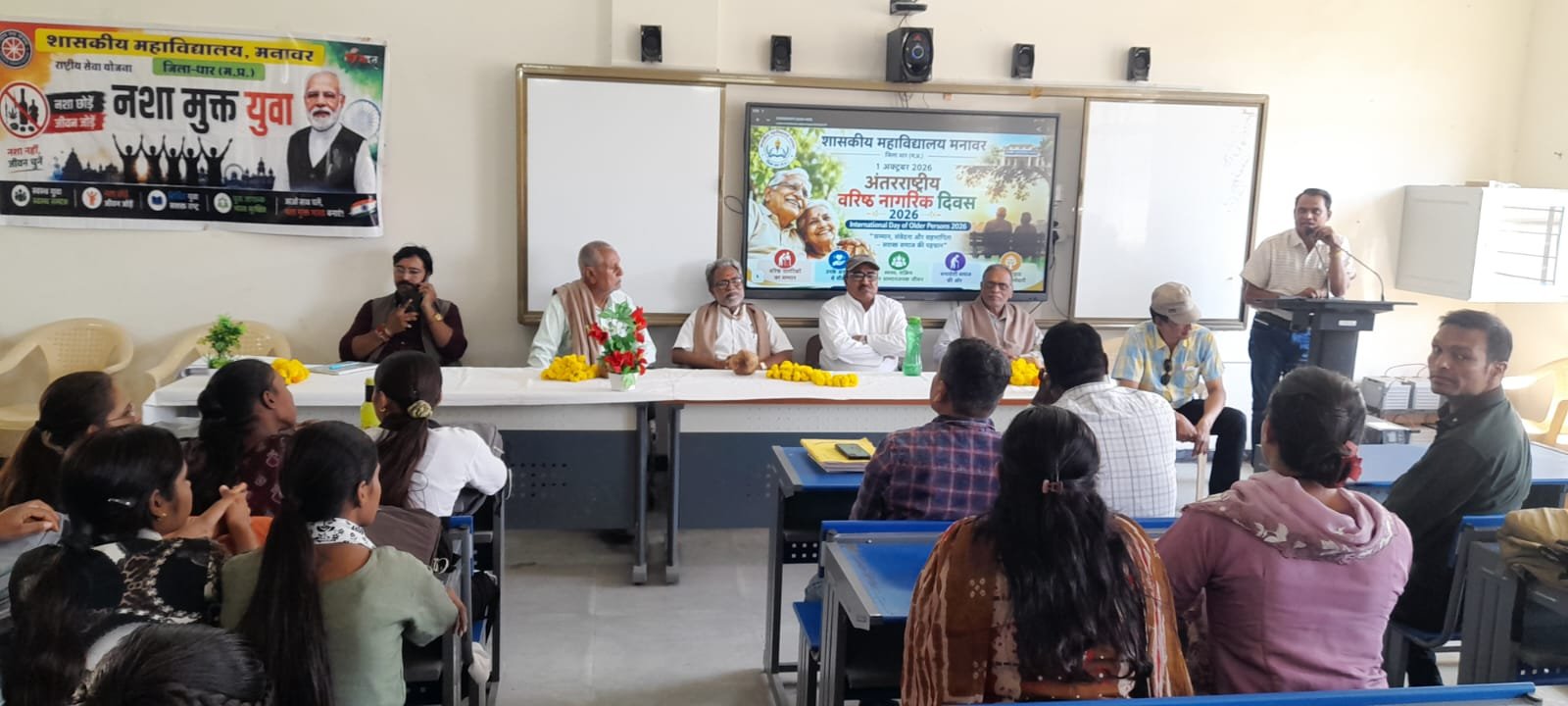वरिष्ठ नागरिक दिवस पर महाविद्यालय में आयोजन