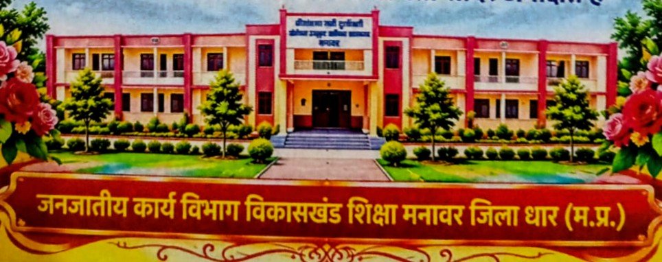 वीरांगना रानी दुर्गावती बालिका छात्रावास के 50 सीटर नवीन भवन का कल होगा लोकार्पण