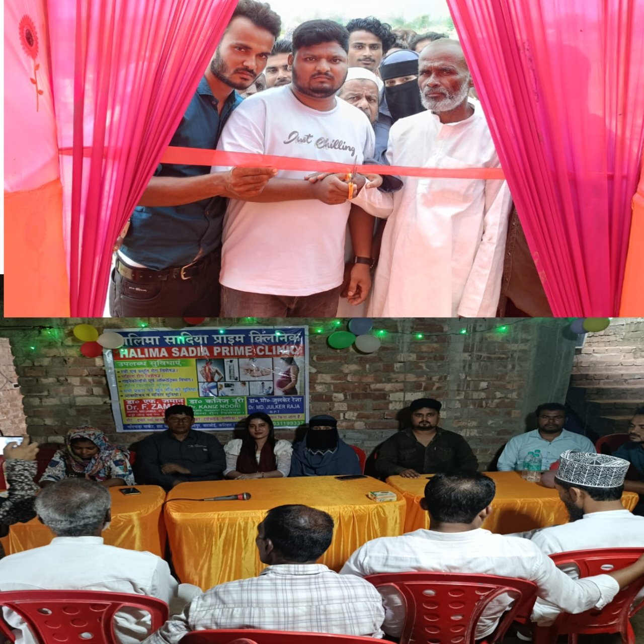 चांदपारा में स्वास्थ्य सेवा को नई रफ्तार, हालीमा सादिया प्राइम क्लिनिक का शुभारंभ स्थानीय स्तर पर इलाज व पैथोलॉजी जांच की सुविधा, महिलाओं के लिए विशेष चिकित्सा सेवाओं की व्यवस्था