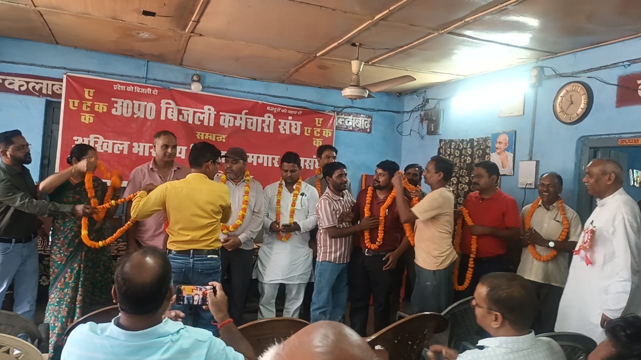बिजली कर्मचारी संघ सोनभद्र उत्पादन निगम क्षेत्रीय कमेटी का चुनाव संपन्न