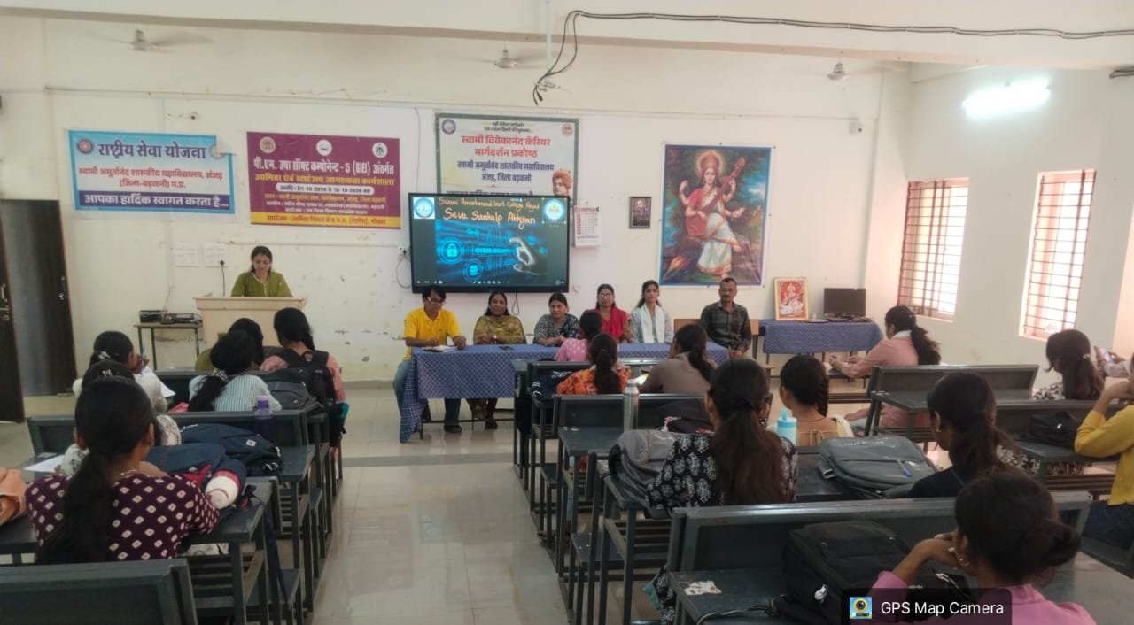 सेवा संकल्प अभियान के अंतर्गत साइबर सुरक्षा जागरूकता कार्यक्रम आयोजित